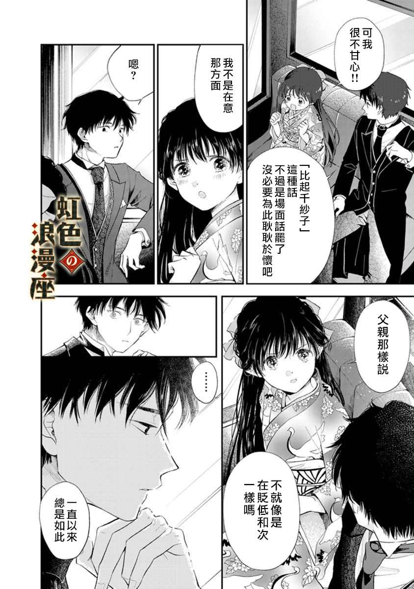 《再忆往昔》漫画最新章节第1话免费下拉式在线观看章节第【10】张图片