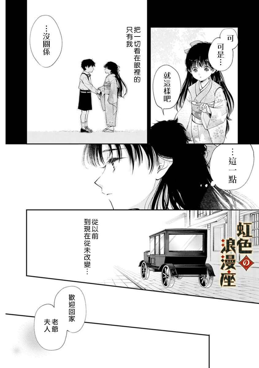 《再忆往昔》漫画最新章节第1话免费下拉式在线观看章节第【12】张图片