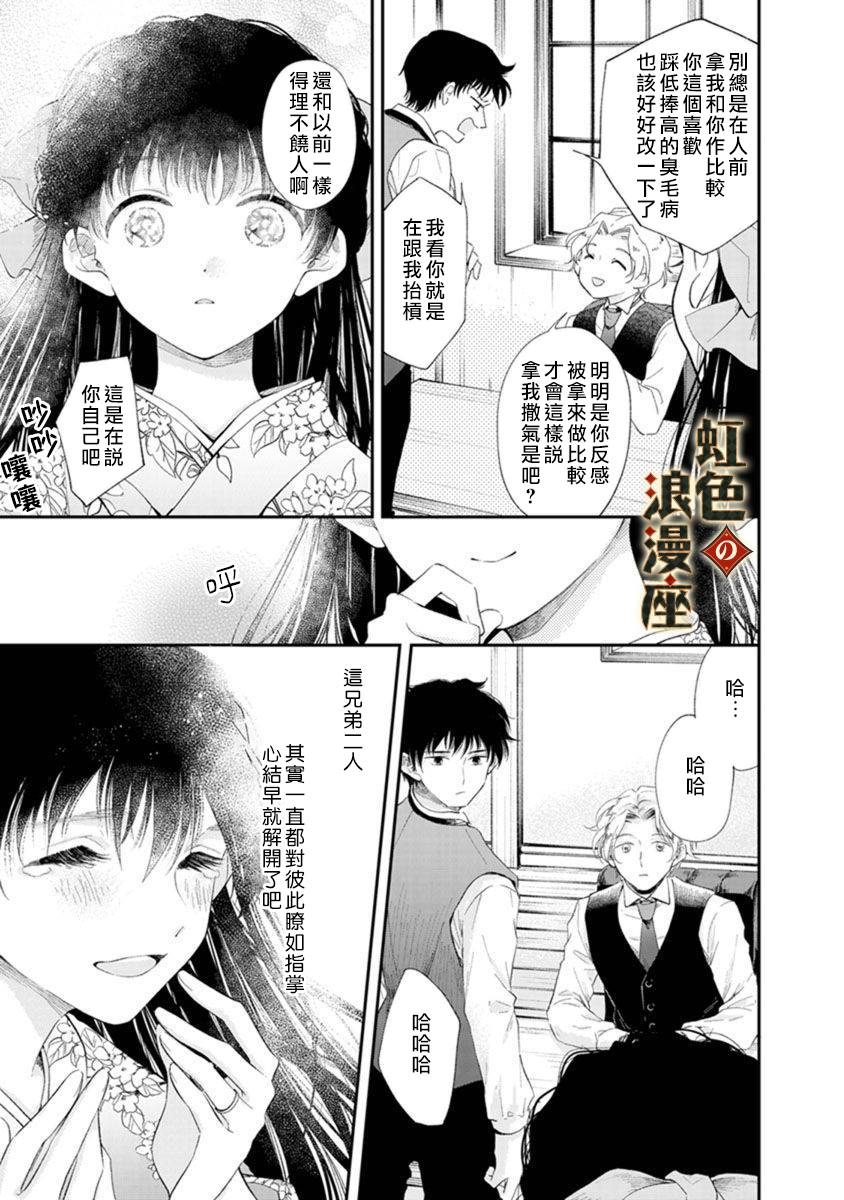 《再忆往昔》漫画最新章节第3话免费下拉式在线观看章节第【23】张图片