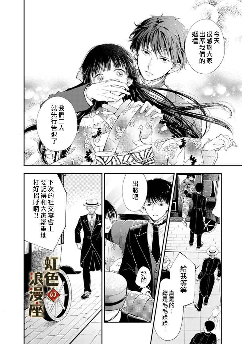 《再忆往昔》漫画最新章节第1话免费下拉式在线观看章节第【8】张图片