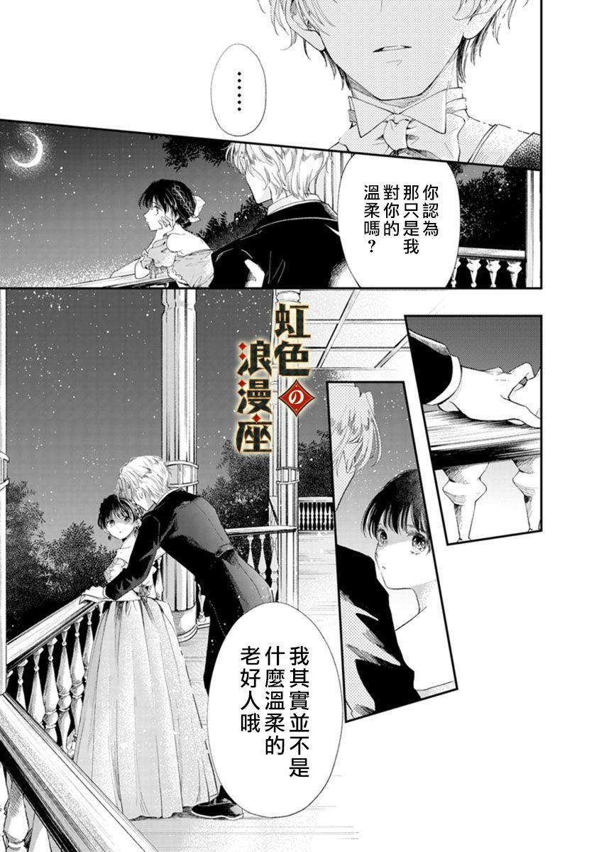 《再忆往昔》漫画最新章节第2话免费下拉式在线观看章节第【9】张图片