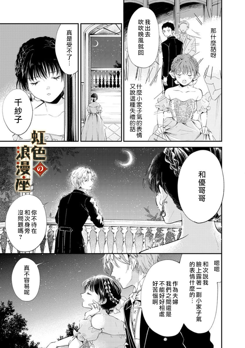 《再忆往昔》漫画最新章节第2话免费下拉式在线观看章节第【5】张图片