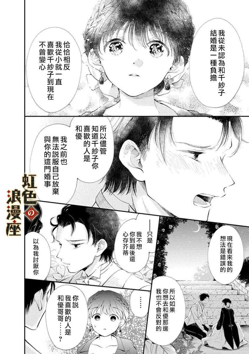 《再忆往昔》漫画最新章节第3话免费下拉式在线观看章节第【10】张图片