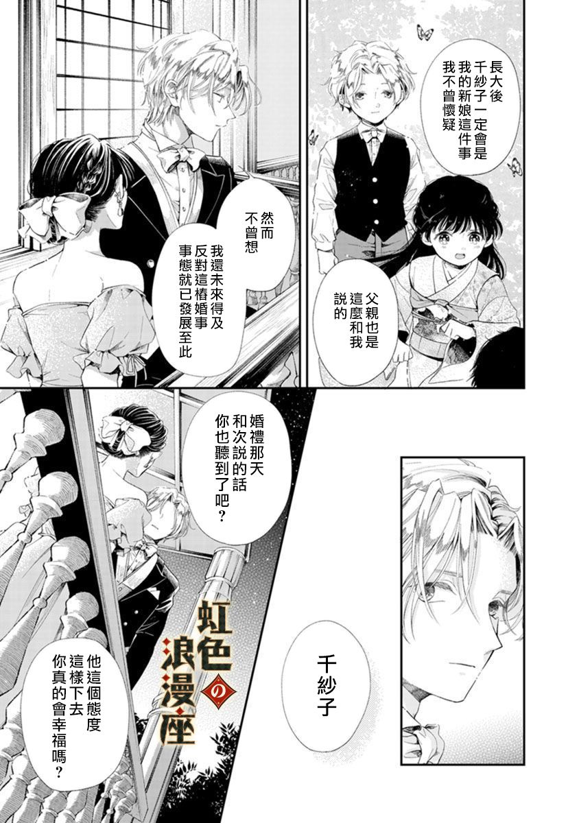 《再忆往昔》漫画最新章节第2话免费下拉式在线观看章节第【11】张图片