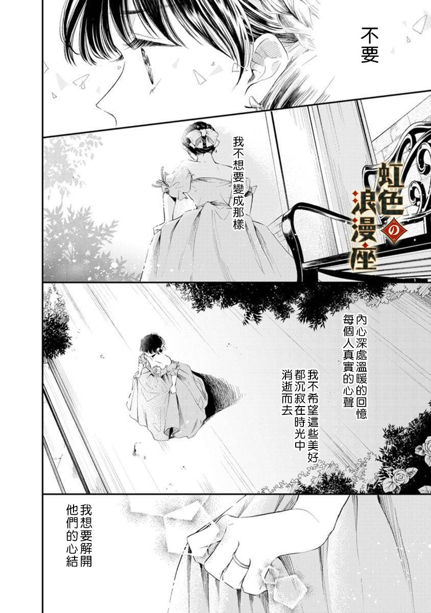 《再忆往昔》漫画最新章节第3话免费下拉式在线观看章节第【6】张图片