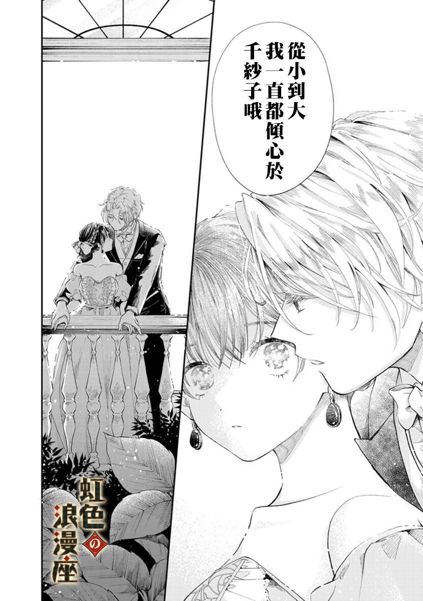 《再忆往昔》漫画最新章节第2话免费下拉式在线观看章节第【10】张图片