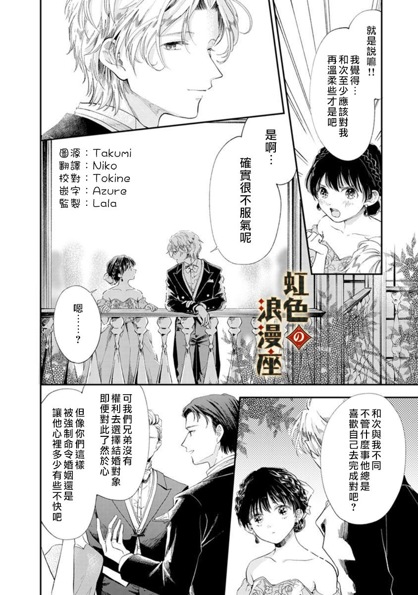 《再忆往昔》漫画最新章节第2话免费下拉式在线观看章节第【6】张图片