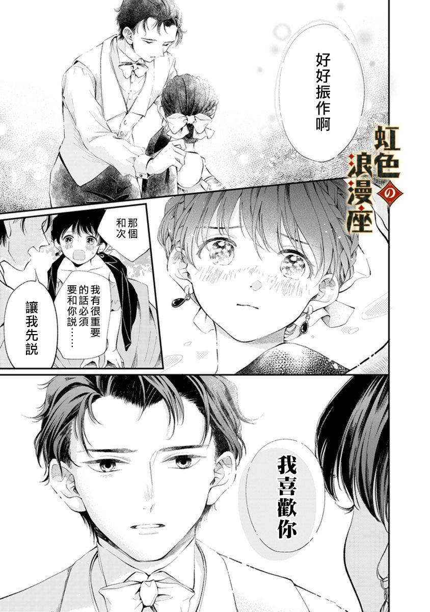 《再忆往昔》漫画最新章节第3话免费下拉式在线观看章节第【9】张图片