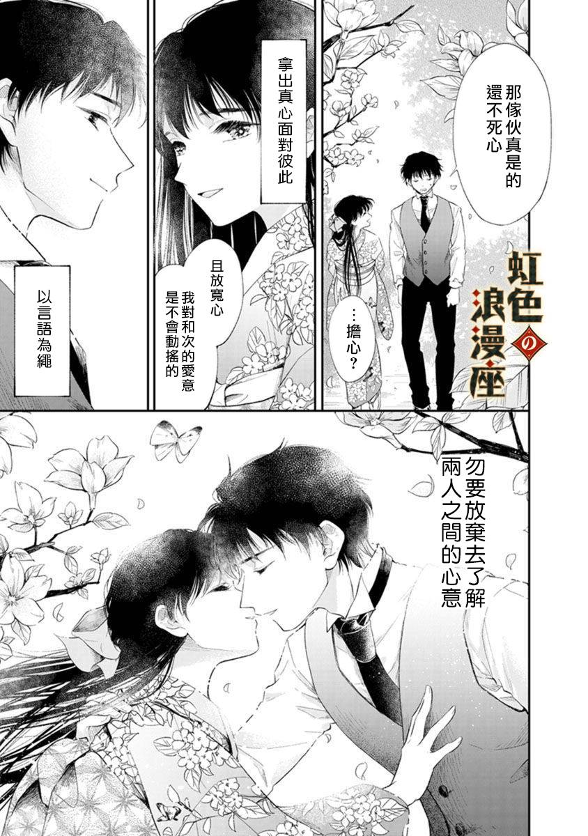 《再忆往昔》漫画最新章节第3话免费下拉式在线观看章节第【25】张图片