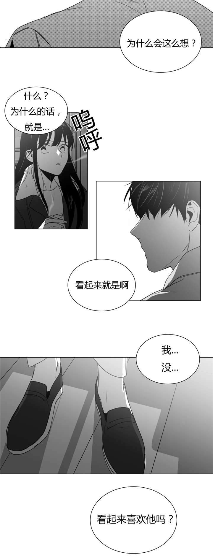 《爱慕的少年》漫画最新章节第29话免费下拉式在线观看章节第【21】张图片