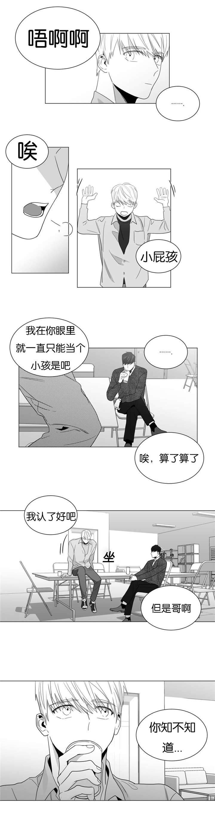 《爱慕的少年》漫画最新章节第15话免费下拉式在线观看章节第【19】张图片