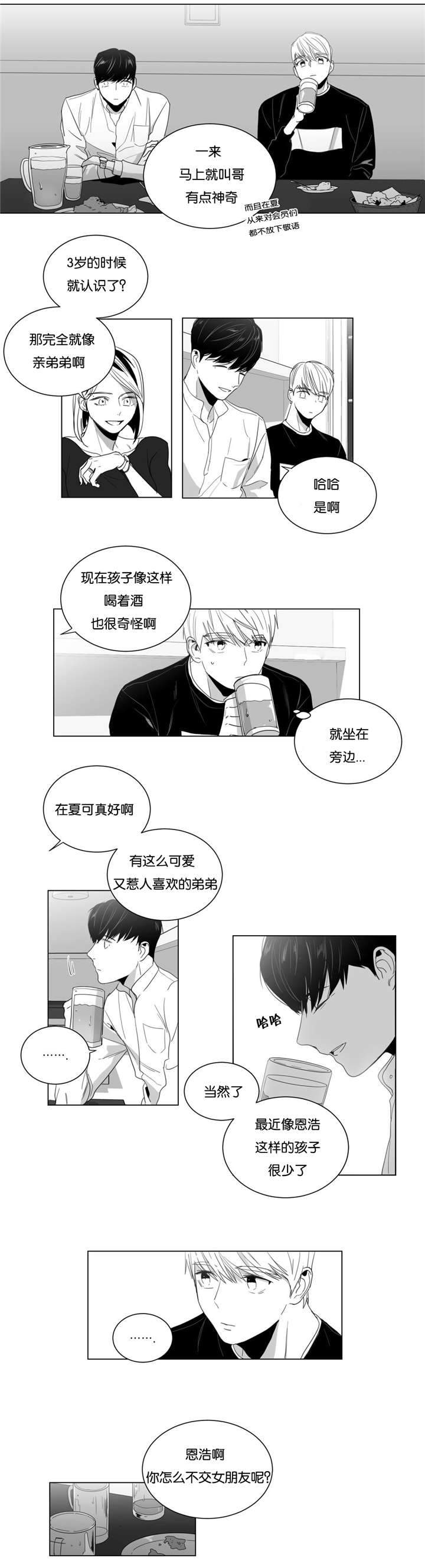 《爱慕的少年》漫画最新章节第8话免费下拉式在线观看章节第【5】张图片