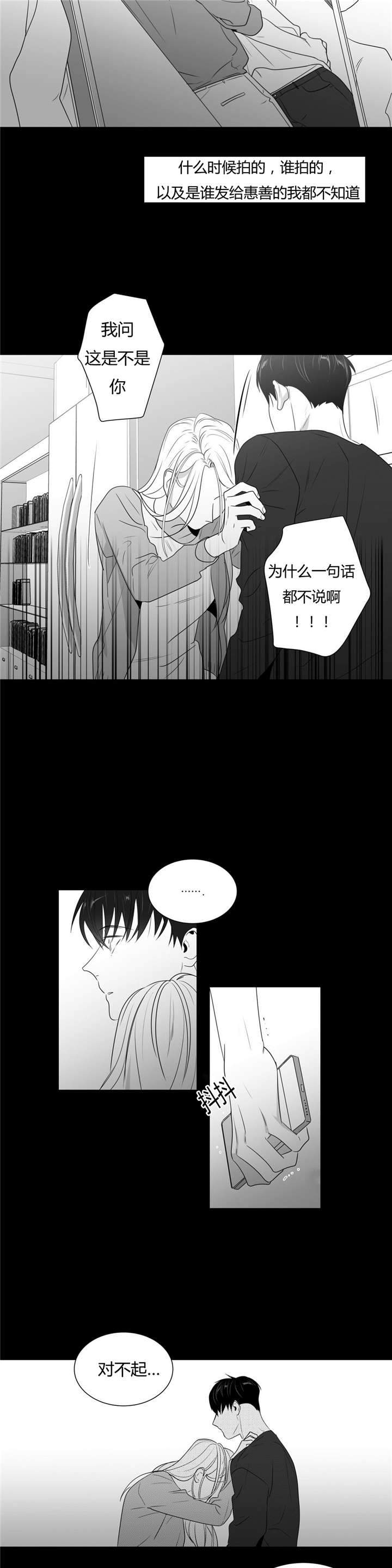 《爱慕的少年》漫画最新章节第55话免费下拉式在线观看章节第【7】张图片