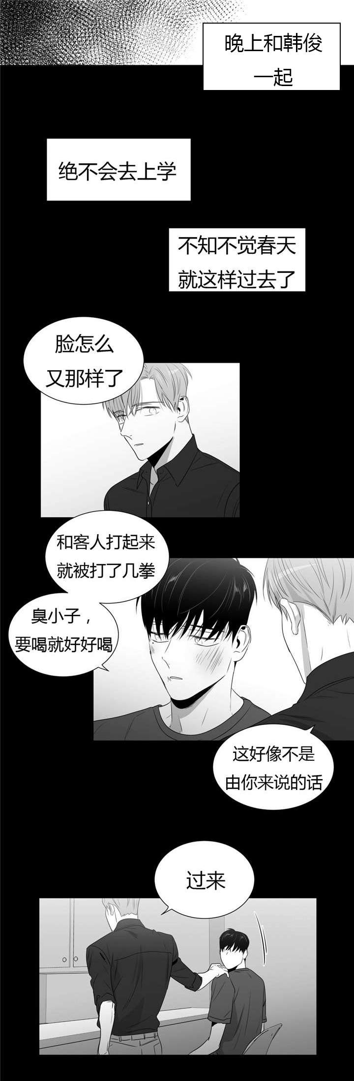 《爱慕的少年》漫画最新章节第53话免费下拉式在线观看章节第【21】张图片