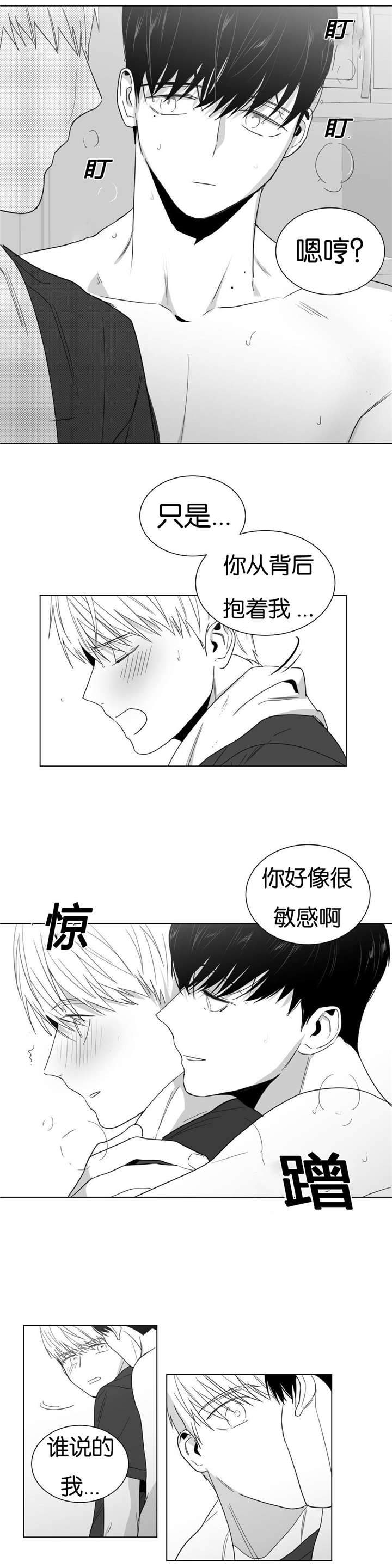 《爱慕的少年》漫画最新章节第16话免费下拉式在线观看章节第【19】张图片