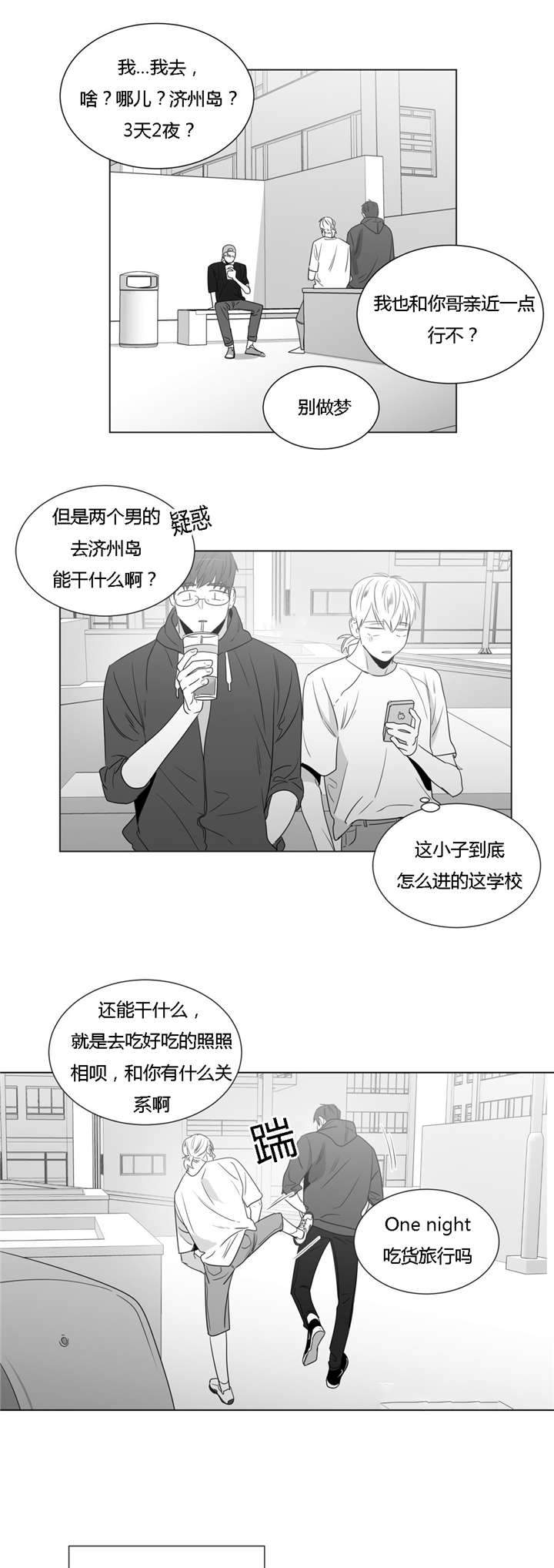 《爱慕的少年》漫画最新章节第45话免费下拉式在线观看章节第【11】张图片