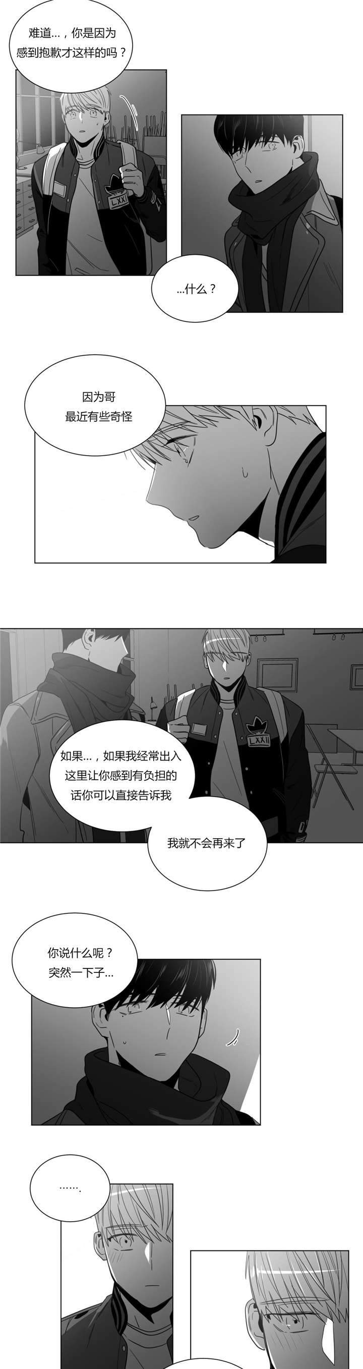 《爱慕的少年》漫画最新章节第27话免费下拉式在线观看章节第【15】张图片