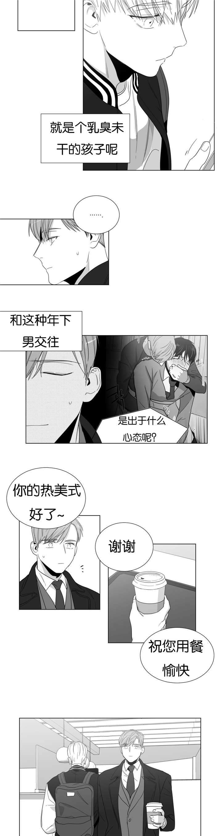 《爱慕的少年》漫画最新章节第22话免费下拉式在线观看章节第【19】张图片