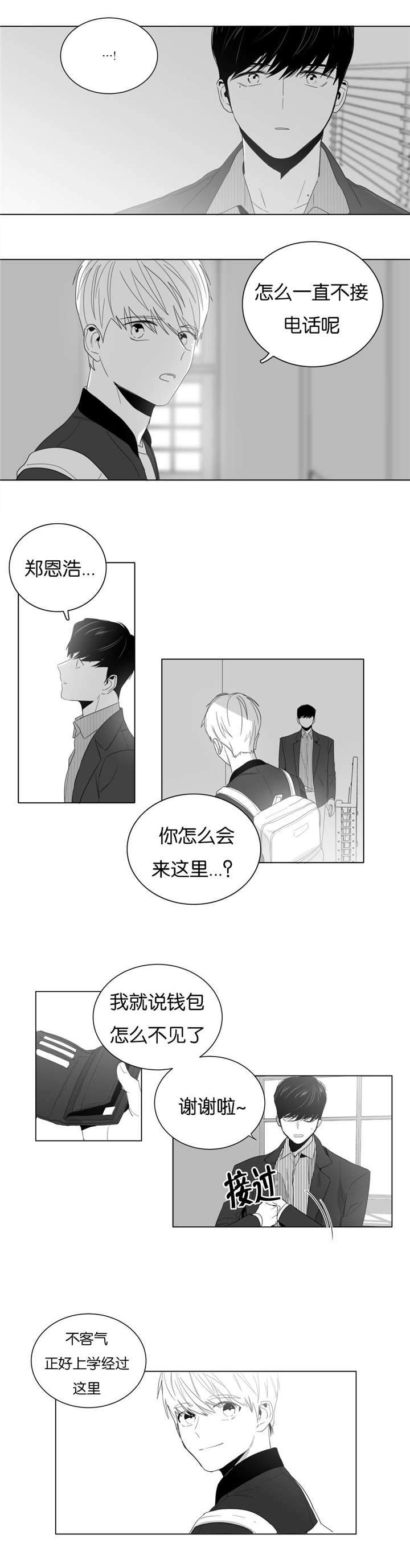 《爱慕的少年》漫画最新章节第3话免费下拉式在线观看章节第【23】张图片