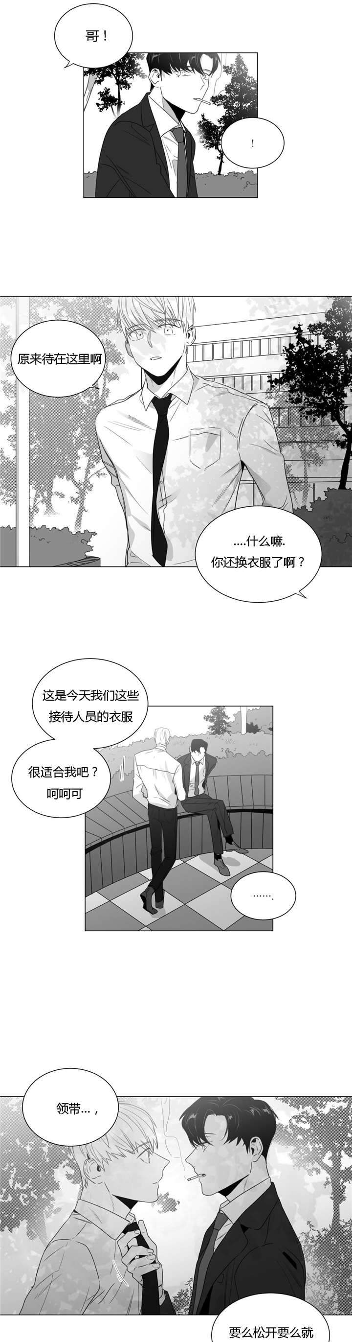 《爱慕的少年》漫画最新章节第34话免费下拉式在线观看章节第【7】张图片