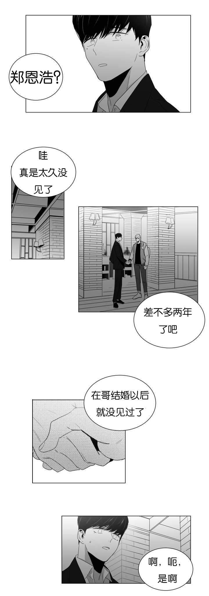 《爱慕的少年》漫画最新章节第1话免费下拉式在线观看章节第【5】张图片