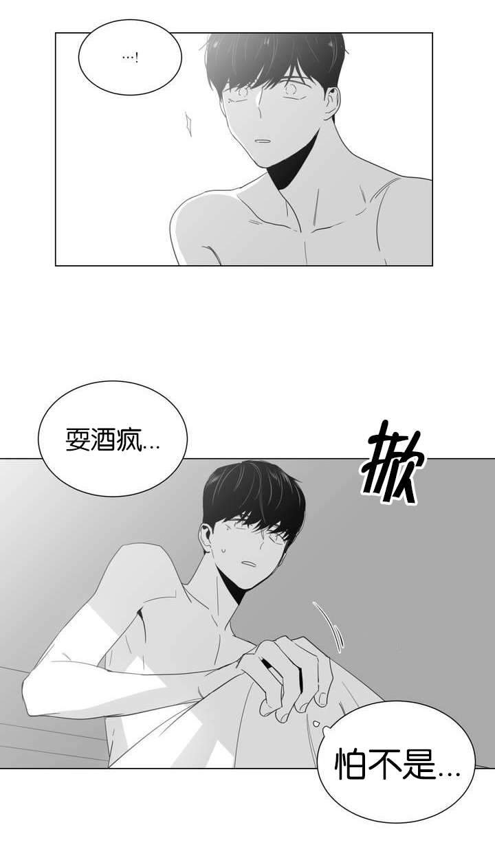 《爱慕的少年》漫画最新章节第1话免费下拉式在线观看章节第【31】张图片