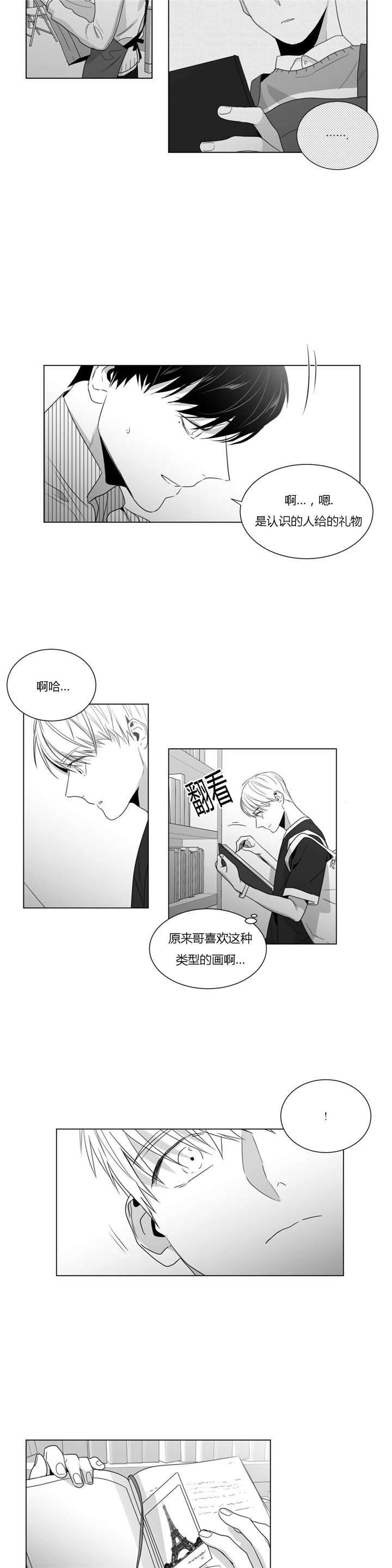 《爱慕的少年》漫画最新章节第38话免费下拉式在线观看章节第【21】张图片