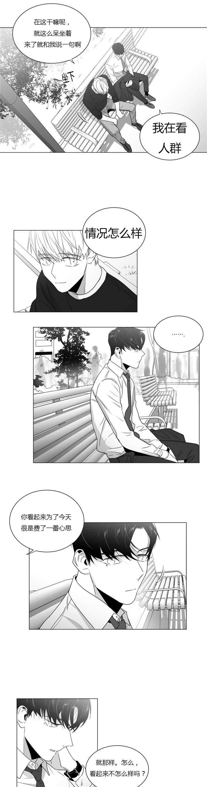 《爱慕的少年》漫画最新章节第34话免费下拉式在线观看章节第【1】张图片