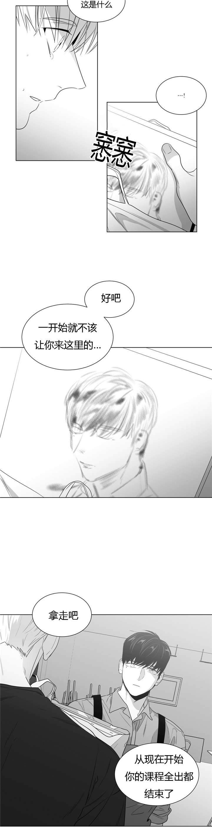 《爱慕的少年》漫画最新章节第48话免费下拉式在线观看章节第【3】张图片