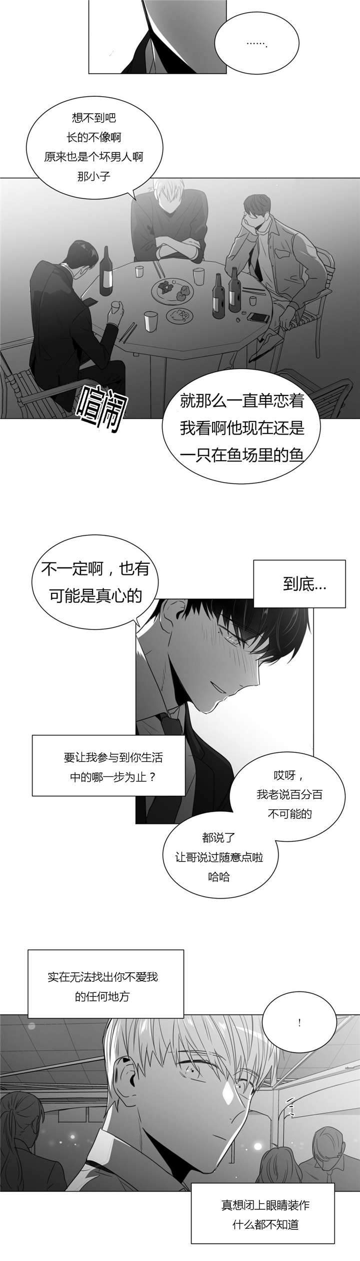 《爱慕的少年》漫画最新章节第34话免费下拉式在线观看章节第【25】张图片