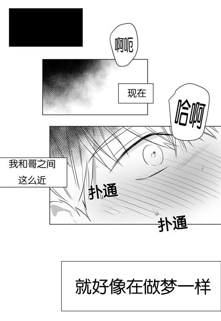 《爱慕的少年》漫画最新章节第17话免费下拉式在线观看章节第【9】张图片