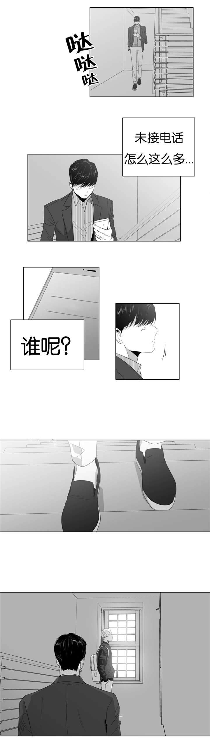 《爱慕的少年》漫画最新章节第3话免费下拉式在线观看章节第【21】张图片