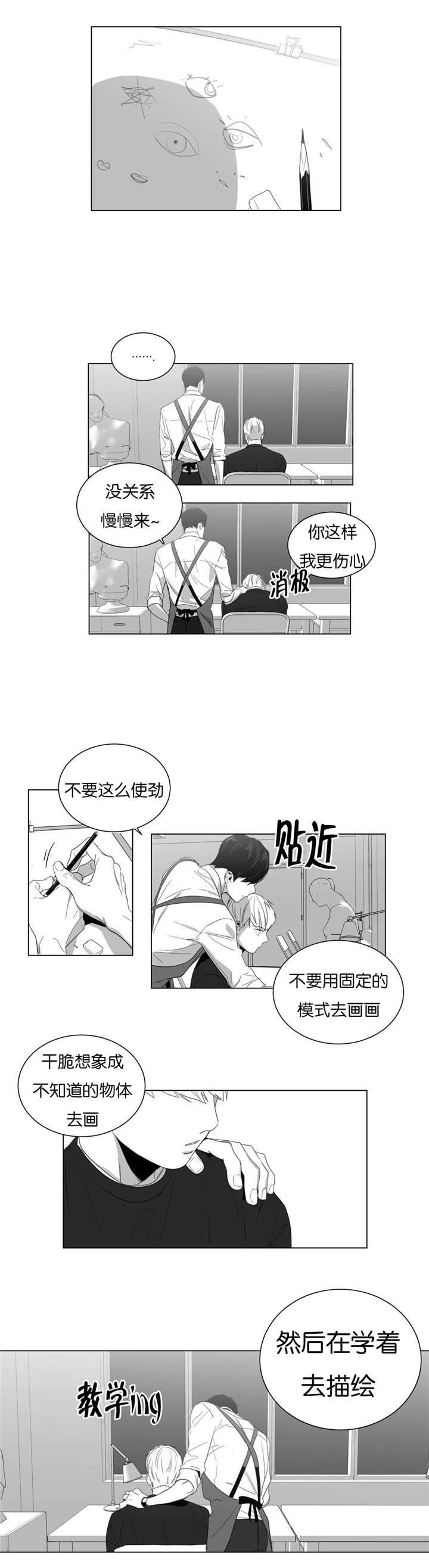 《爱慕的少年》漫画最新章节第5话免费下拉式在线观看章节第【15】张图片