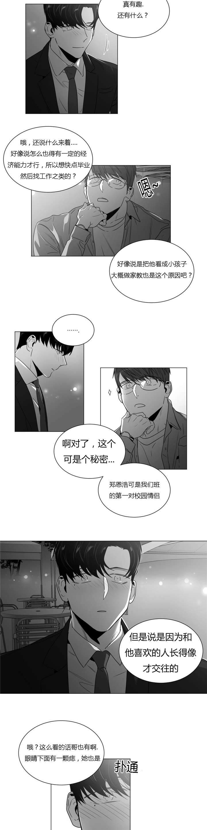 《爱慕的少年》漫画最新章节第34话免费下拉式在线观看章节第【23】张图片