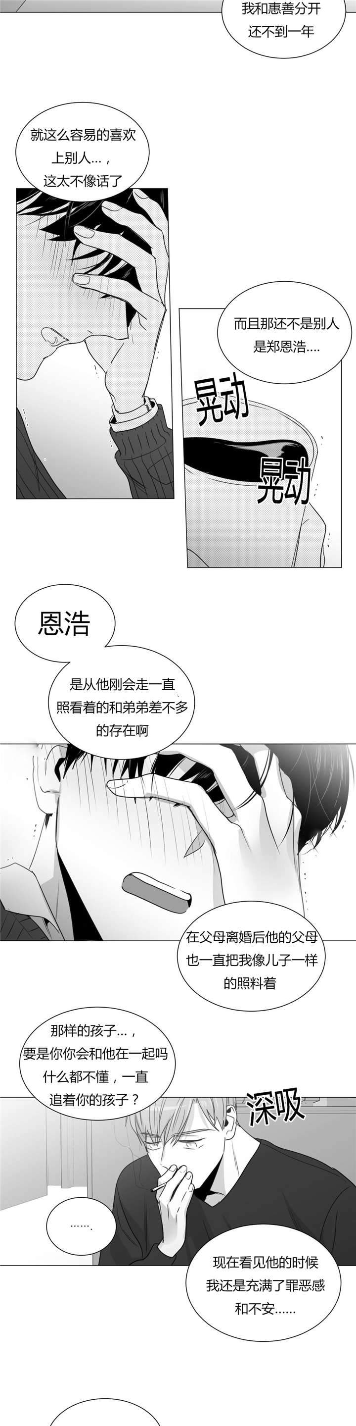 《爱慕的少年》漫画最新章节第30话免费下拉式在线观看章节第【3】张图片