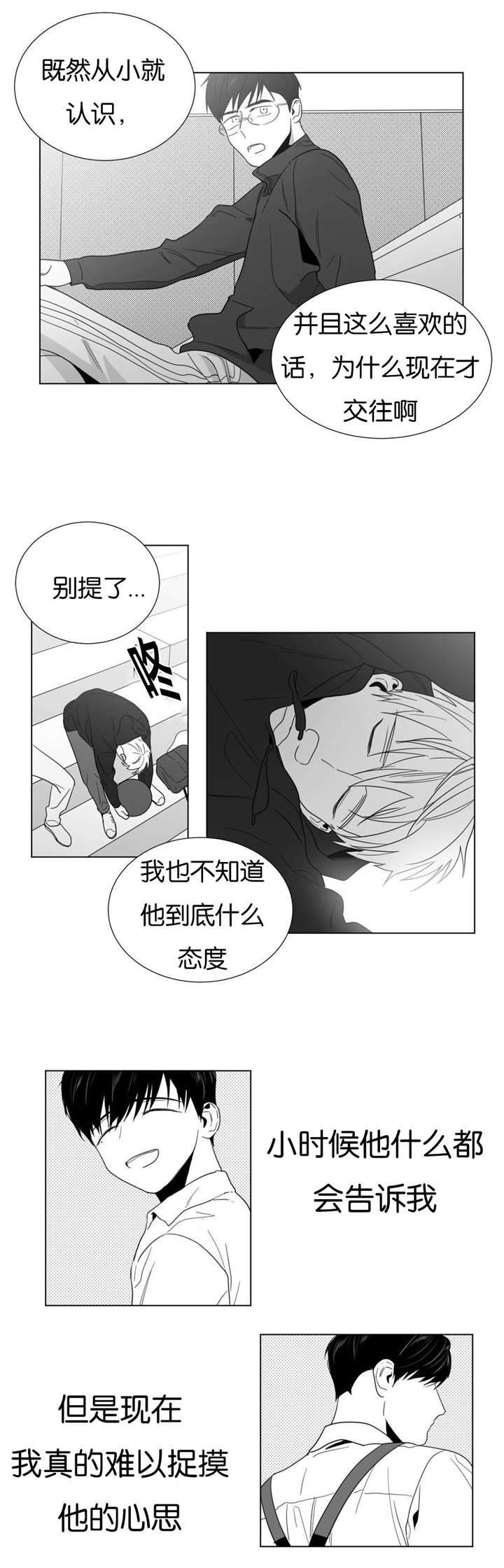 《爱慕的少年》漫画最新章节第22话免费下拉式在线观看章节第【1】张图片