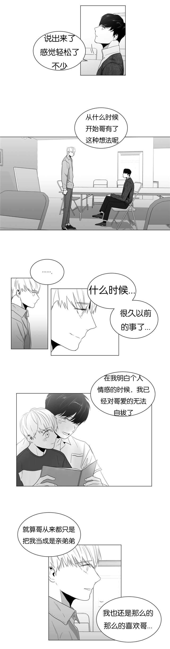 《爱慕的少年》漫画最新章节第16话免费下拉式在线观看章节第【1】张图片