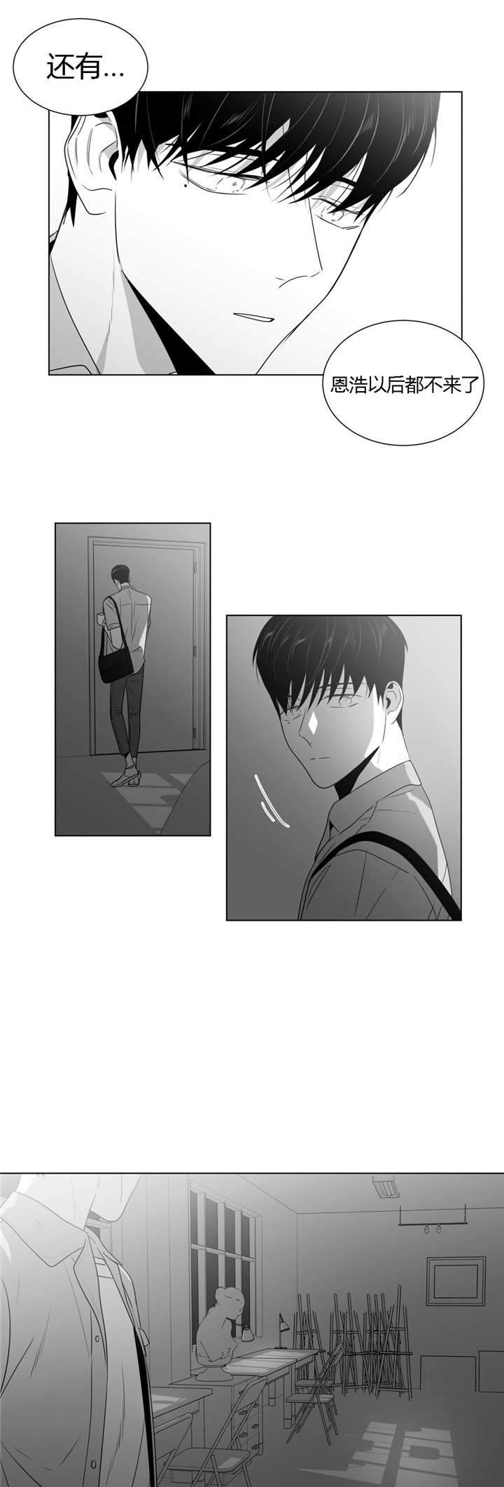 《爱慕的少年》漫画最新章节第48话免费下拉式在线观看章节第【11】张图片