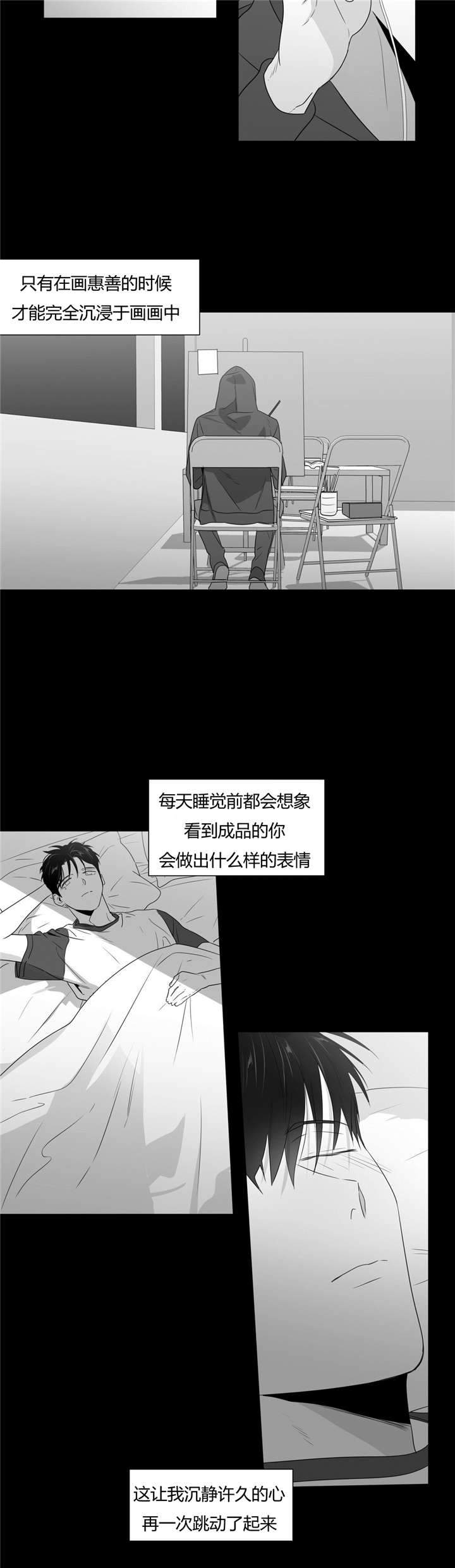 《爱慕的少年》漫画最新章节第54话免费下拉式在线观看章节第【9】张图片