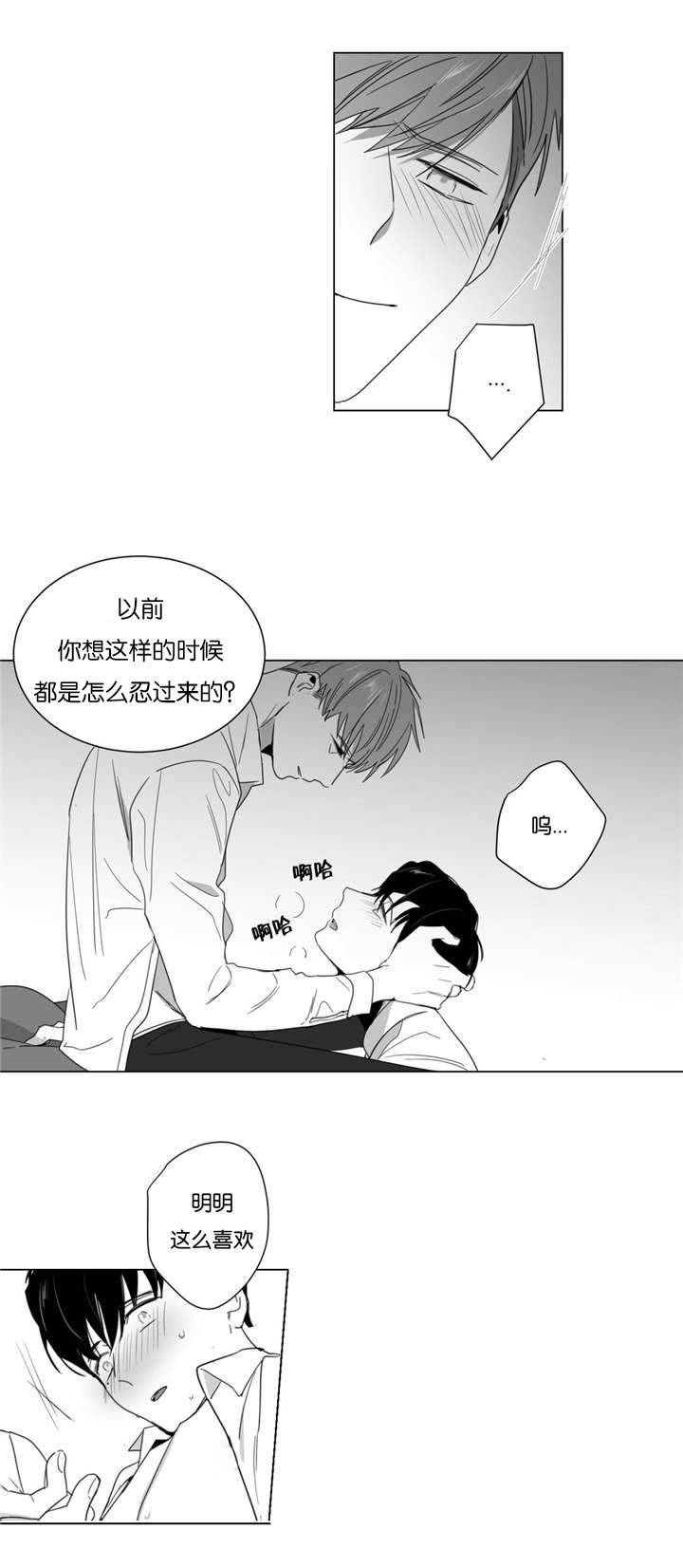 《爱慕的少年》漫画最新章节第10话免费下拉式在线观看章节第【13】张图片