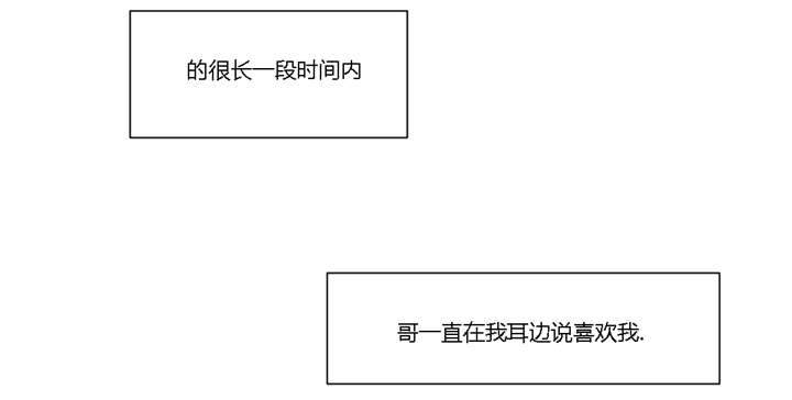 《爱慕的少年》漫画最新章节第36话免费下拉式在线观看章节第【31】张图片