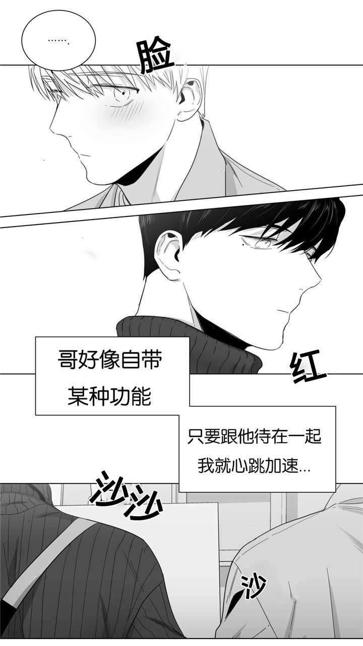 《爱慕的少年》漫画最新章节第20话免费下拉式在线观看章节第【3】张图片