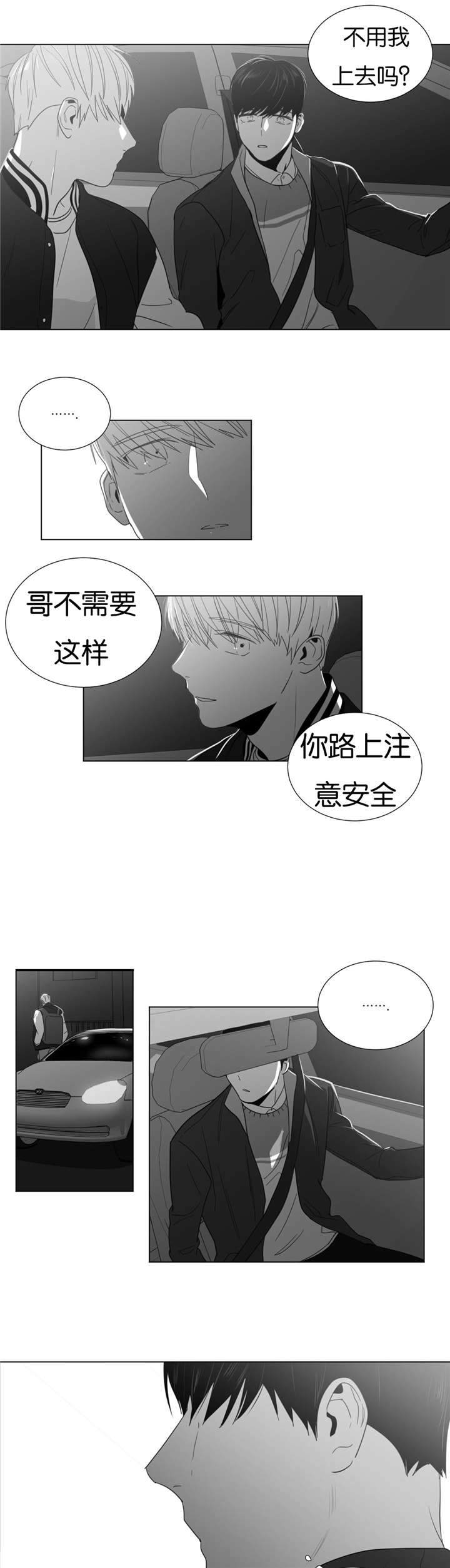 《爱慕的少年》漫画最新章节第23话免费下拉式在线观看章节第【19】张图片