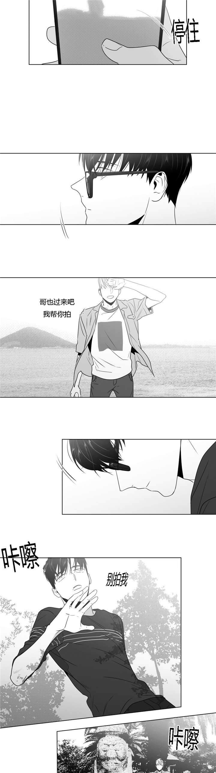 《爱慕的少年》漫画最新章节第46话免费下拉式在线观看章节第【19】张图片