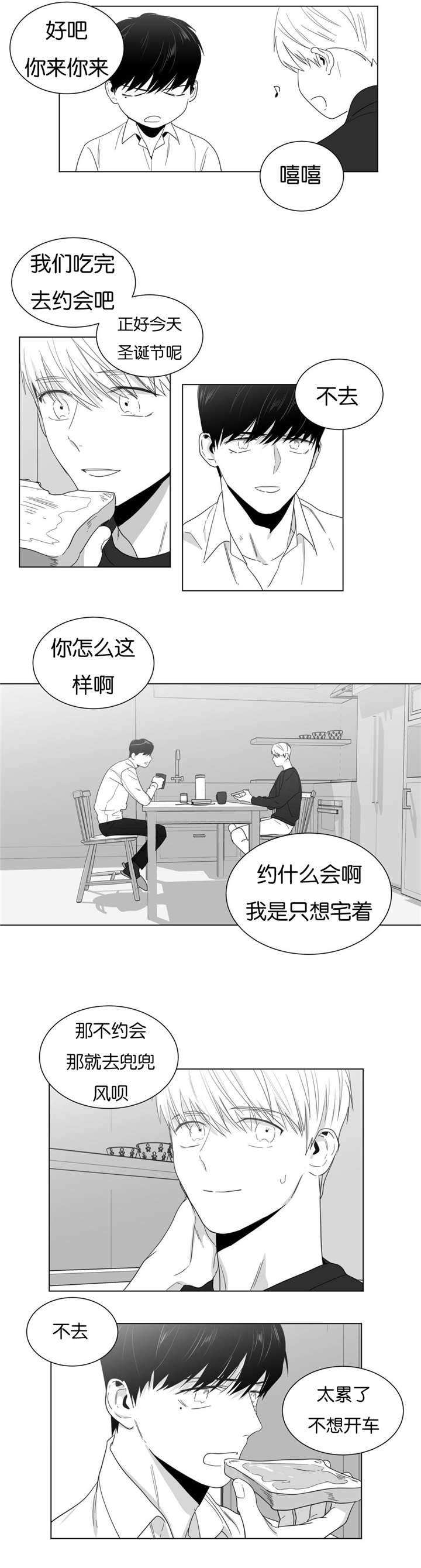 《爱慕的少年》漫画最新章节第18话免费下拉式在线观看章节第【13】张图片