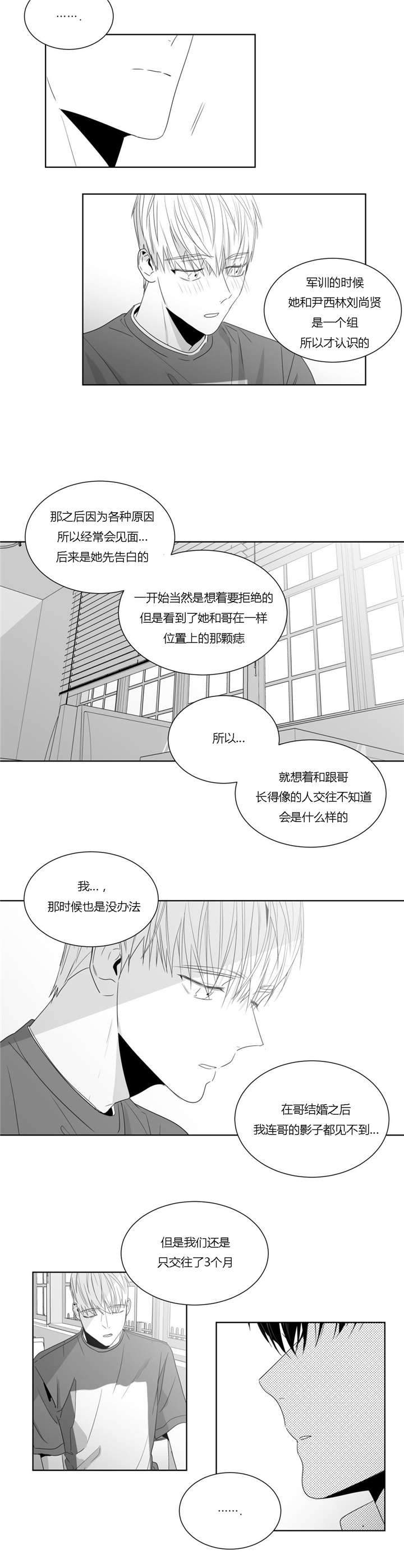 《爱慕的少年》漫画最新章节第40话免费下拉式在线观看章节第【23】张图片