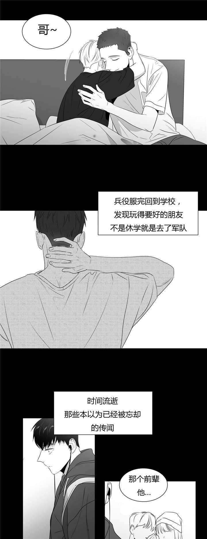 《爱慕的少年》漫画最新章节第51话免费下拉式在线观看章节第【25】张图片