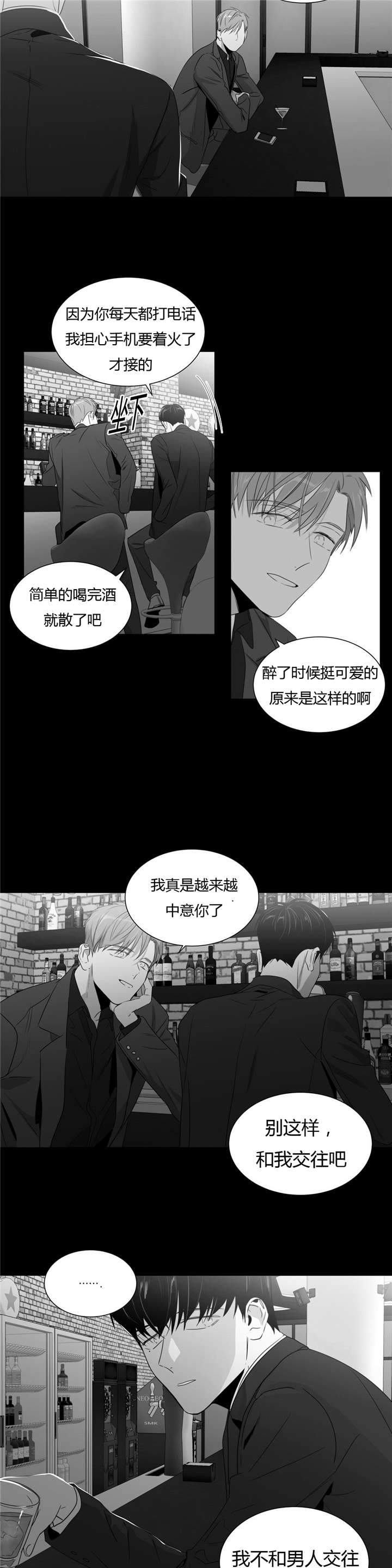 《爱慕的少年》漫画最新章节第52话免费下拉式在线观看章节第【13】张图片