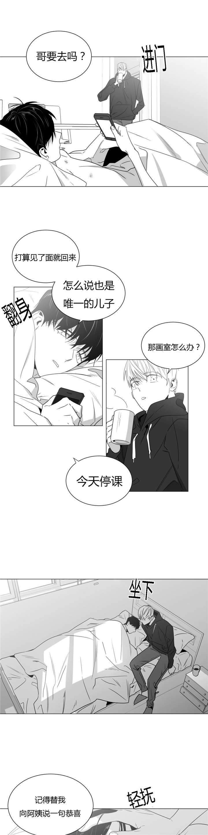 《爱慕的少年》漫画最新章节第33话免费下拉式在线观看章节第【7】张图片