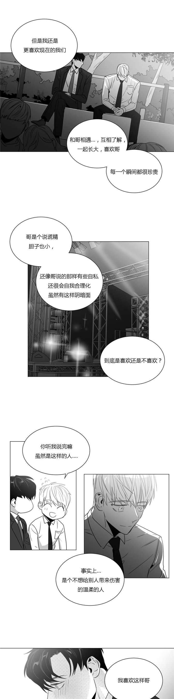 《爱慕的少年》漫画最新章节第35话免费下拉式在线观看章节第【31】张图片